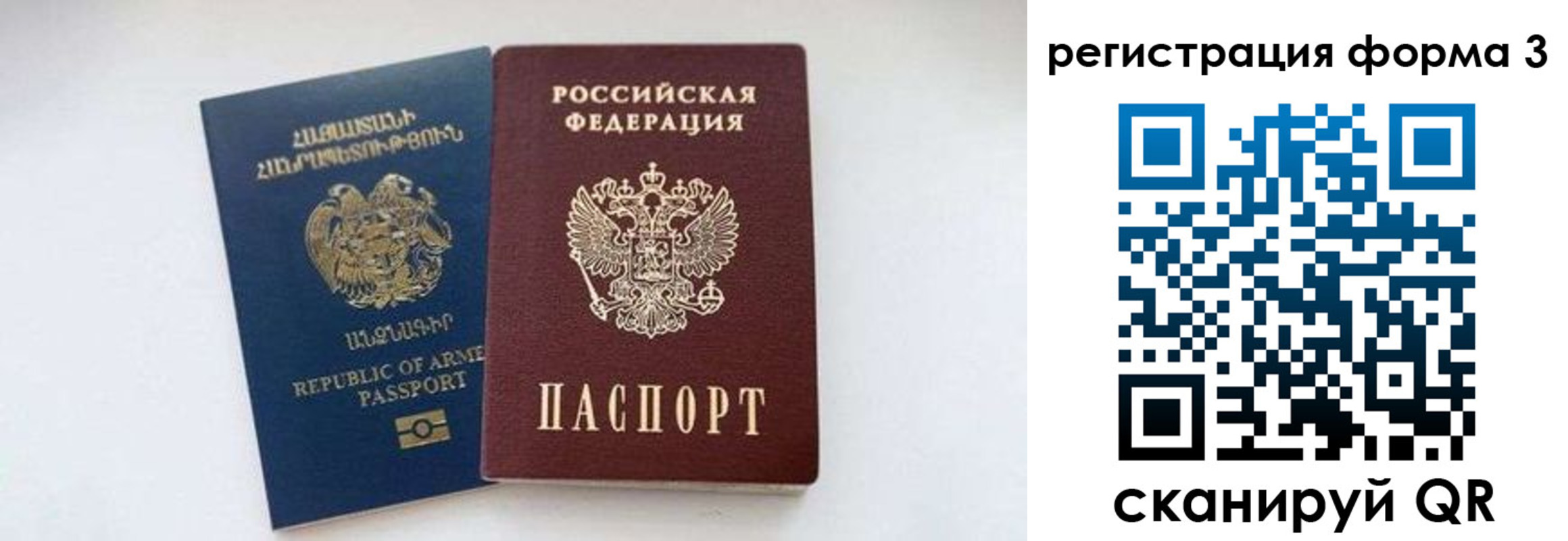 прописка для военкомата в Керчи