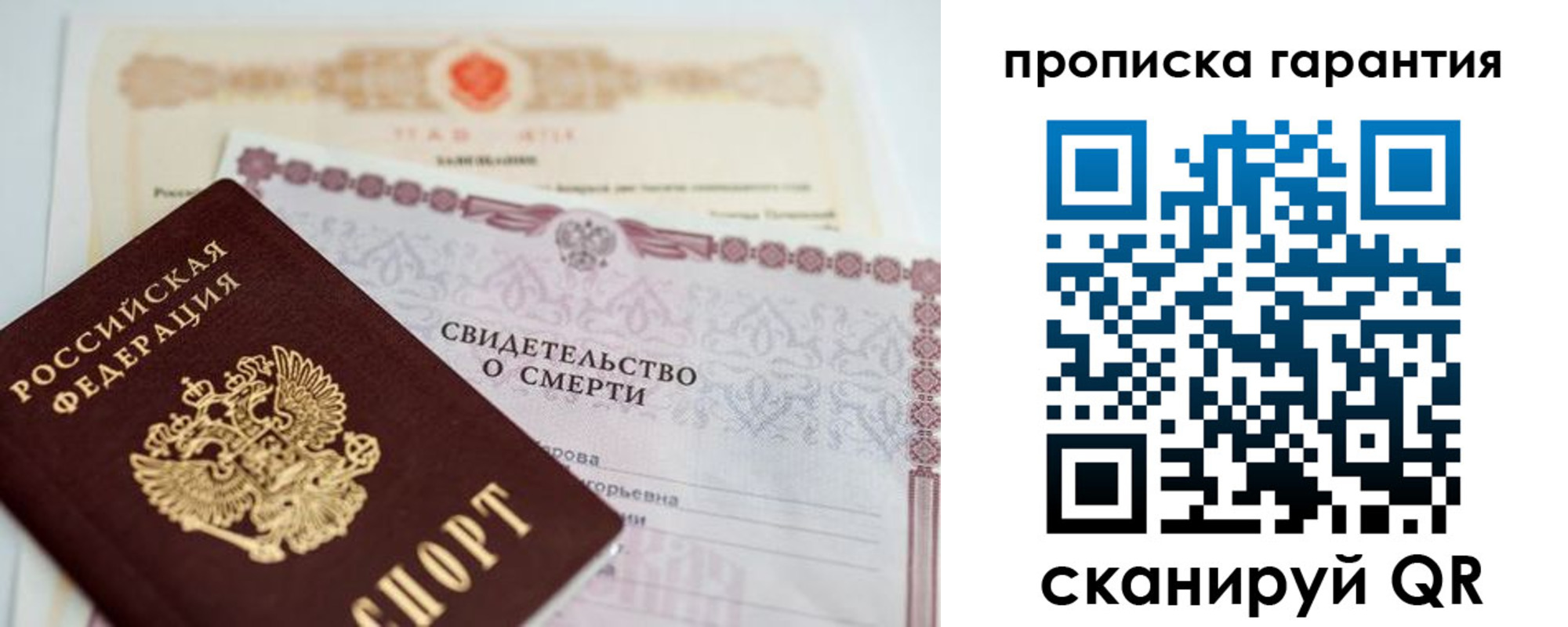 временная регистрация недорого в Керчи